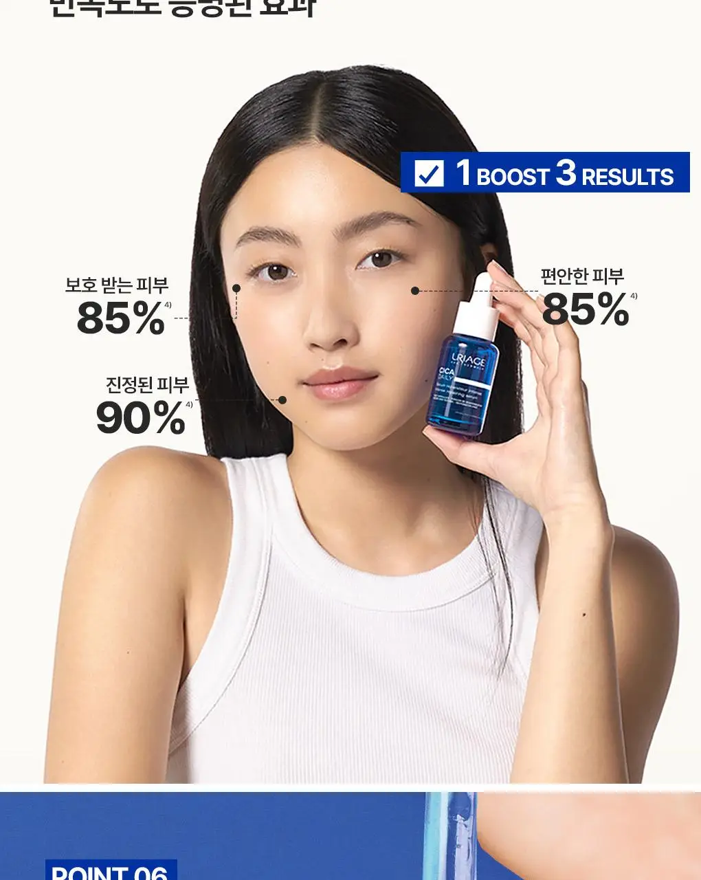 [7월 올영픽] 유리아쥬 시카 데일리 인텐스 리페어 세럼 30ml 한정기획 (+미스트 50ml) 상세페이지 17